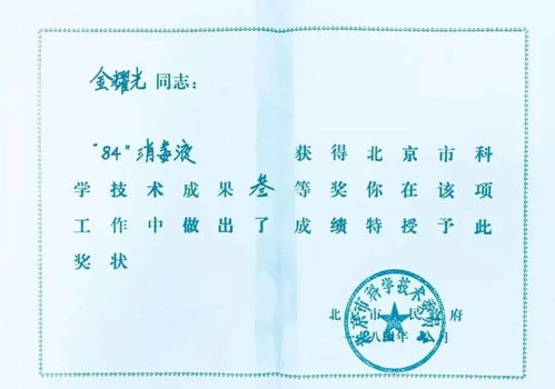 84消毒再度走紅 它為什么叫“84”？技術轉讓背后的故事
