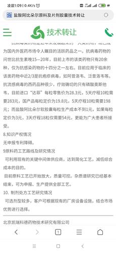 技術轉讓 驅動創(chuàng)新與商業(yè)化的關鍵橋梁